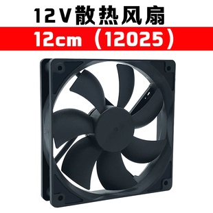 台式 12cm散热风扇主机电源12V静音CPU散热器风扇 机电脑机箱风扇