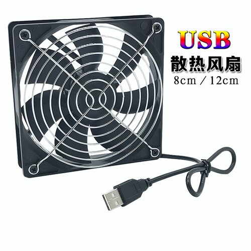 usb机箱风扇路由器8cm12cm静音