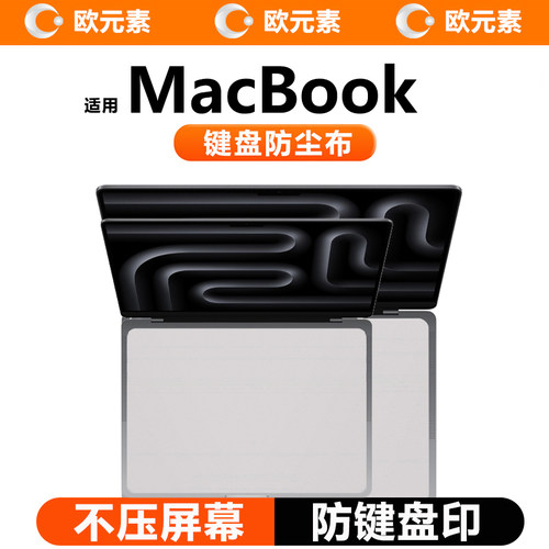 欧元素多用途数码产品清洁布