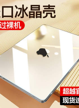 适用2025款macbook air15保护壳13.6m3苹果MacBookpro14寸M4电脑pro16笔记本透明套m2软mac外壳13.3配件mbp膜