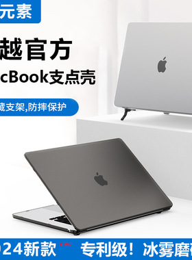 适用苹果macbook air15支架保护壳13.6m3电脑MacBookpro14笔记本透明pro16寸超薄13.3磨砂M2保护套macpro配件