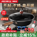 爱仕达不粘铁锅炒锅炒菜锅家用无氟涂层熟铁老式 平底电磁炉燃气灶