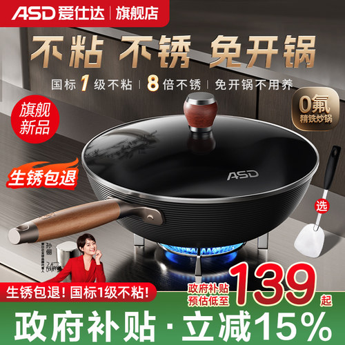 【国补立减15%】爱仕达不粘铁锅