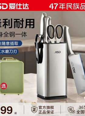 爱仕达不锈钢刀具套装厨房家用全套刀厨师套刀菜刀菜板二合一组合
