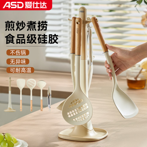 爱仕达耐高温硅胶全套勺铲