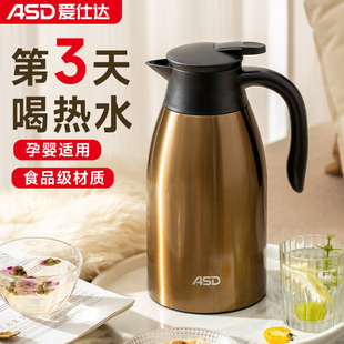 爱仕达保温壶家用大容量开水壶304不锈钢便携办公室热水壶暖水瓶