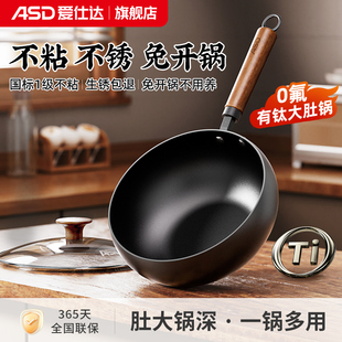 爱仕达有钛不粘锅大肚铁锅家用小铁锅炒菜燃气灶电磁炉用南瓜锅
