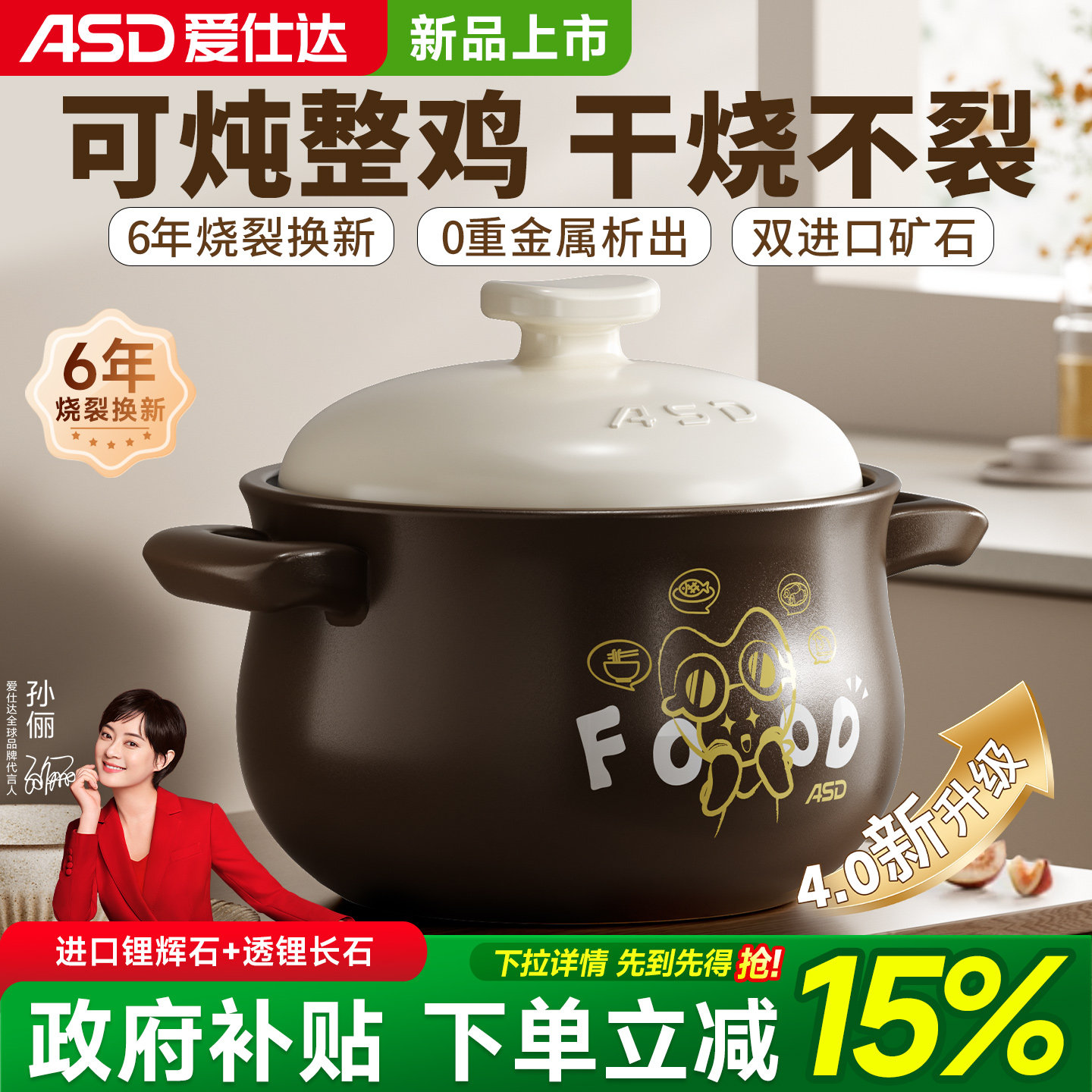 爱仕达砂锅家用燃气炖锅陶瓷煲仔饭炖汤锅耐高温干烧不裂沙锅汤锅