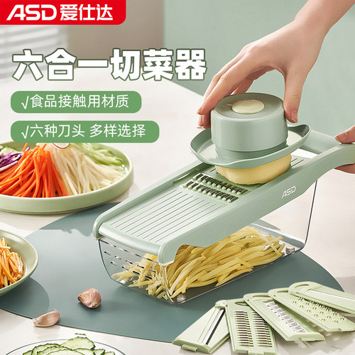 爱仕达多功能切菜器家用