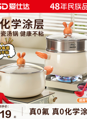 爱仕达陶瓷汤锅不粘双耳家用蒸锅煮粥煮面炖锅加大无氟蒸煮一体