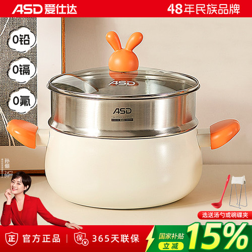 爱仕达陶瓷小蒸锅不粘炖煮汤锅