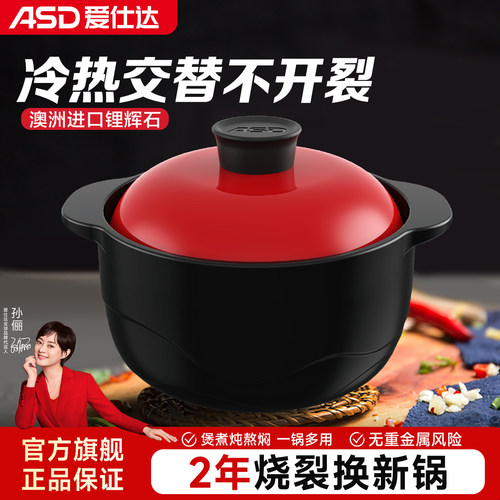 爱仕达3.5l陶瓷煲家用炖鸡汤老式