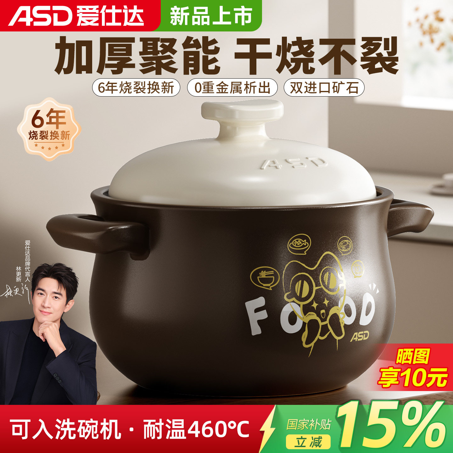 爱仕达砂锅家用燃气炖锅陶瓷煲仔饭炖汤锅耐高温干烧不裂沙锅汤锅