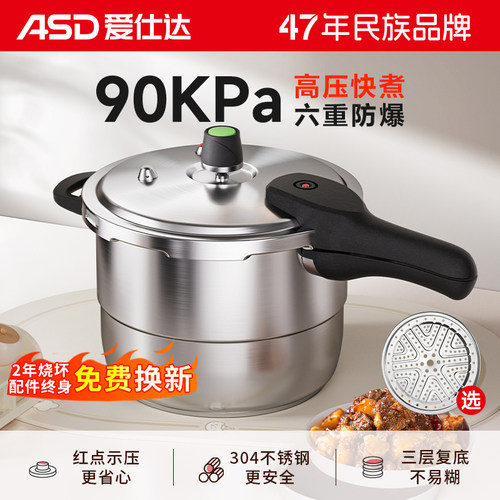 爱仕达304不锈钢高压锅家用安全防爆压力锅燃气电磁炉通用正品