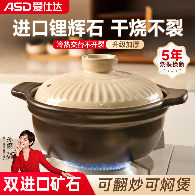 爱仕达砂锅家用汤煲汤锅