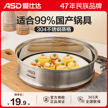 爱仕达不锈钢蒸格婴儿宝宝辅食蒸笼 炒汤奶煎蒸锅蒸鱼篦片18/20cm