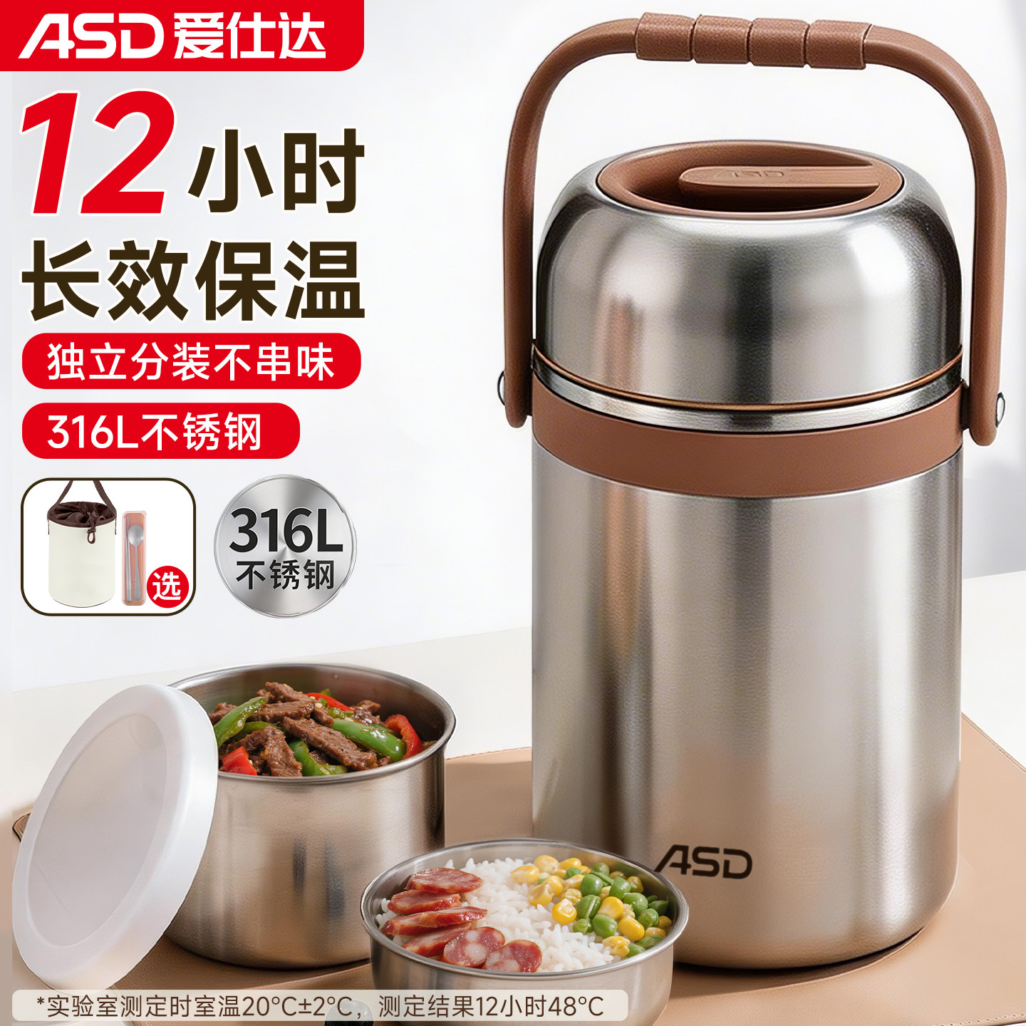 爱仕达保温饭盒超长保温提桶手提大容量学生上班族316L不锈钢提锅