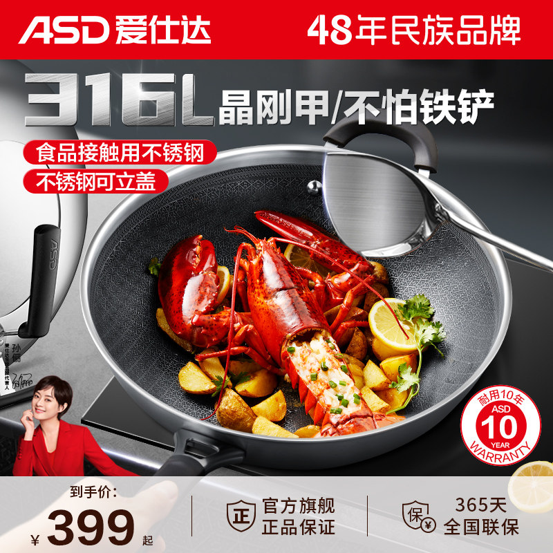 爱仕达316L不锈钢蜂窝防粘炒锅家用燃气灶电磁炉适用厨房炒菜锅