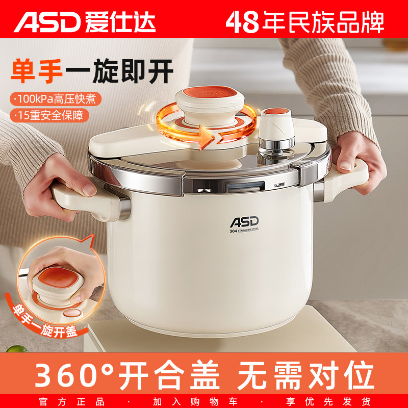 【新品】爱仕达高压锅家用小型不锈钢压力锅官方正品燃气电磁炉用
