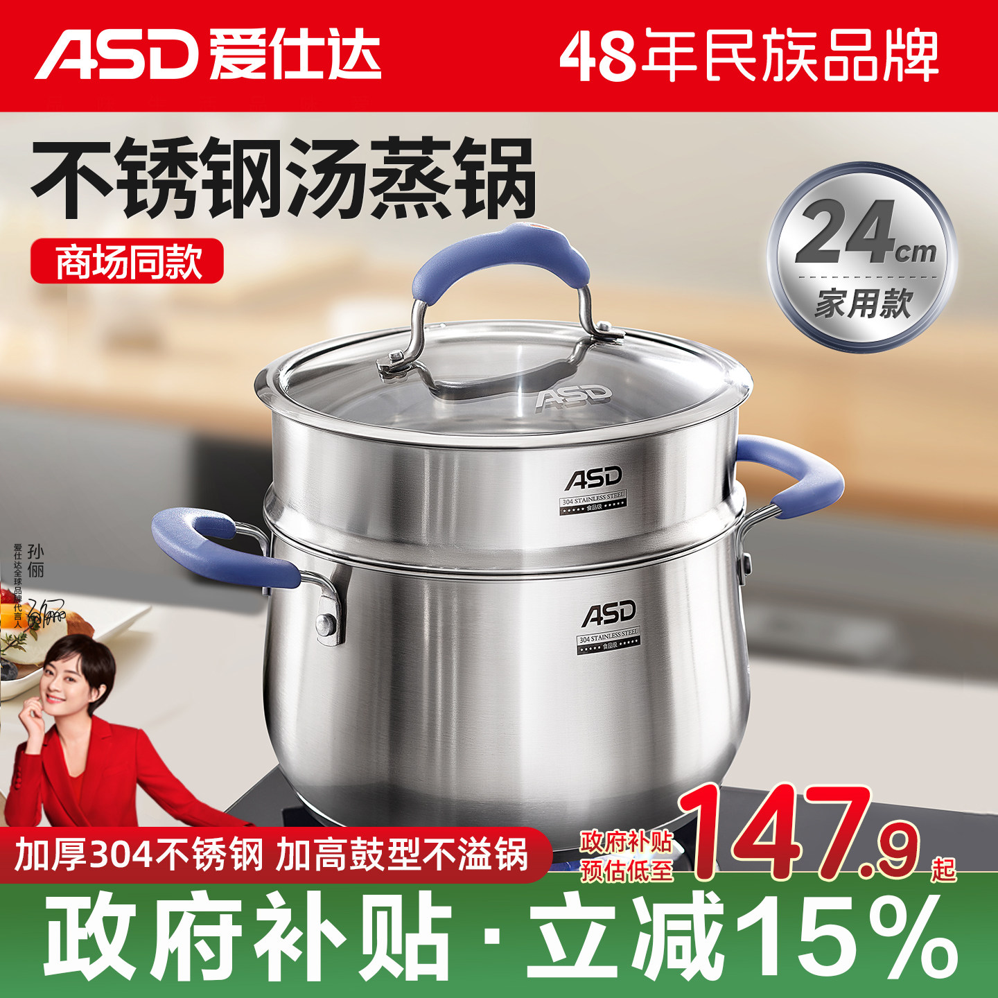 爱仕达蒸锅家用304不锈钢加厚加高汤锅煮炖锅一体电磁炉燃气通用