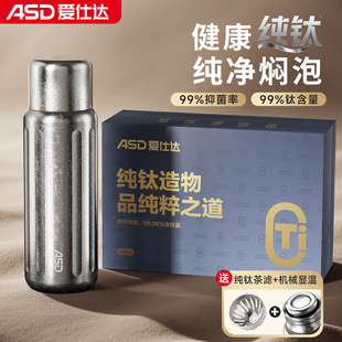 爱仕达钛杯纯钛保温杯2025新茶水分离泡茶水杯子高档商务男士 礼物