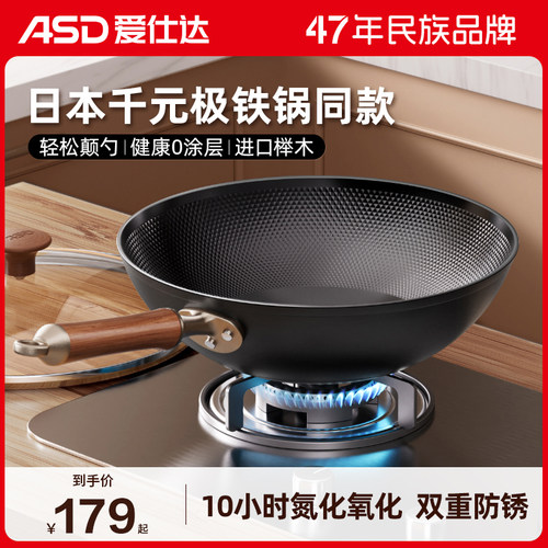 爱仕达极铁炒锅铁锅轻量无涂层