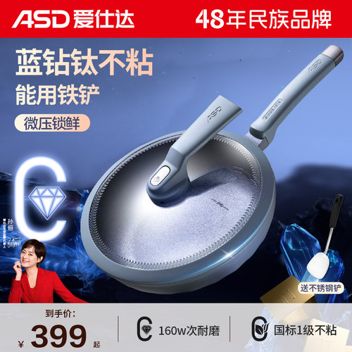 【商超同款】爱仕达魔法石三代不粘平底锅有钛煎锅家用煎饼早餐锅