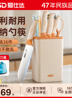 爱仕达刀具套装组合菜刀菜板家用厨房全套水果切片刀杀菌消毒刀具