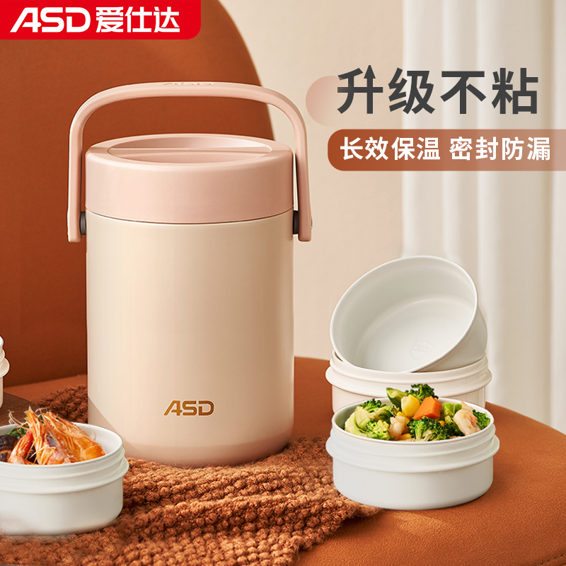 爱仕达不粘饭盒超长保温提锅