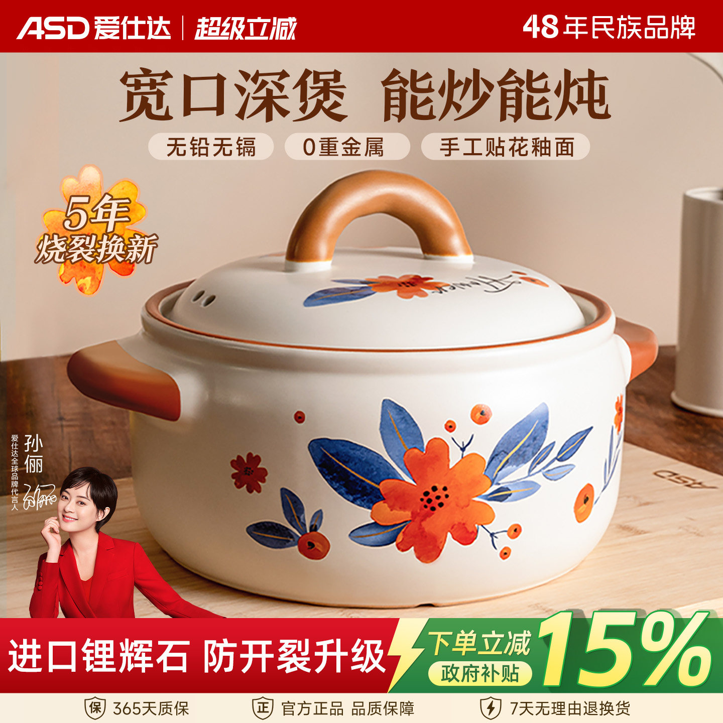 爱仕达家用耐高温干烧不裂砂锅图片