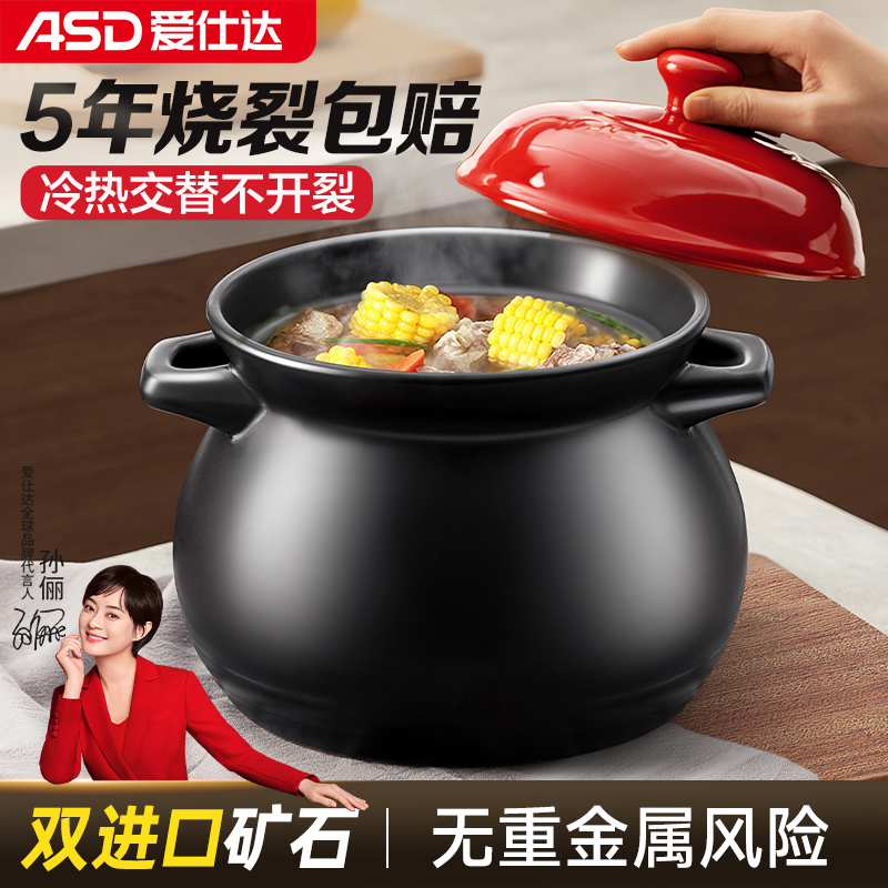 爱仕达砂锅煲家用陶瓷煲耐高温明火燃气灶中药炖锅煲仔饭汤煲沙锅