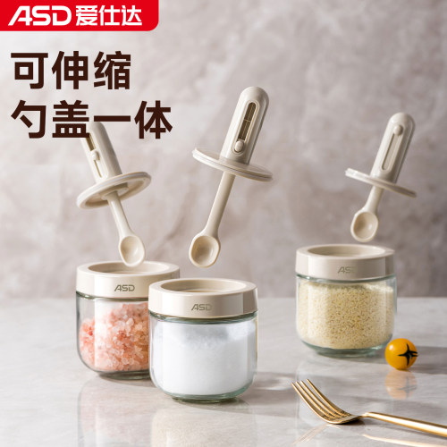 爱仕达伸缩盐罐勺盖一体调料罐厨房家用密封防潮调味瓶收纳盒套装