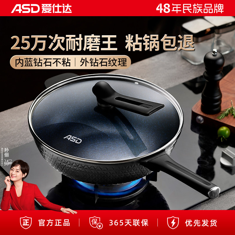 爱仕达耐磨王麦饭石不粘锅炒锅平底家用炒菜锅电磁炉燃气灶专用