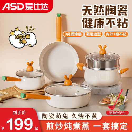 爱仕达陶瓷不粘锅具套装三件套