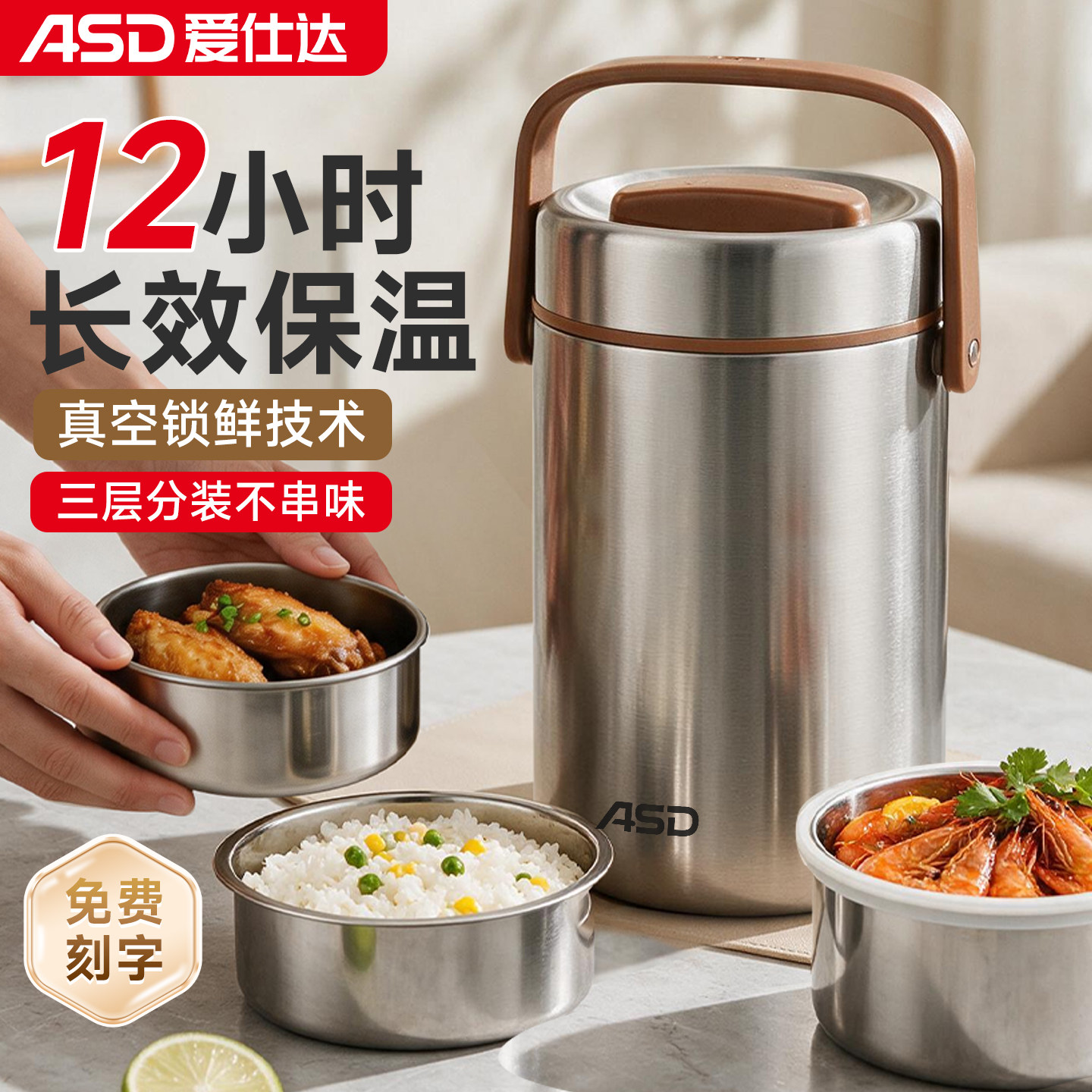 爱仕达304不锈钢保温饭盒桶图片