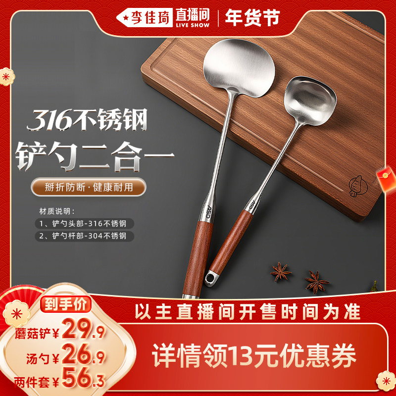 【李佳琦直播间】爱仕达蘑菇铲子锅铲不锈钢家用汤勺炒勺铁铲炒菜,厨房/烹饪用具,锅铲,淘宝优惠券,粉丝福利购,淘宝优惠卷