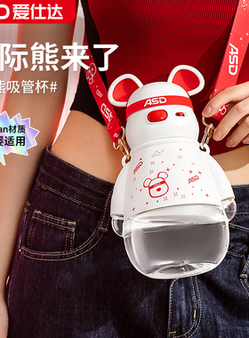 爱仕达夏季水杯大容量儿童卡通可爱吸管杯女高颜值便携tritan杯子