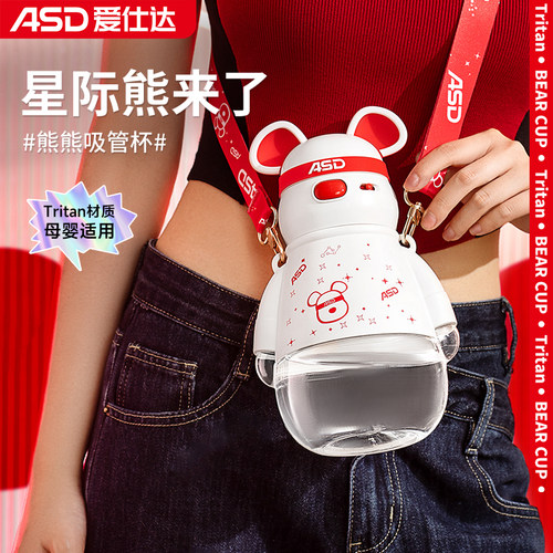 爱仕达吸管杯大容量高颜值
