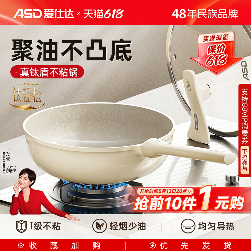 爱仕达不粘锅家用炒锅钛聚油平底锅加深不沾锅电磁炉燃气灶炒菜锅
