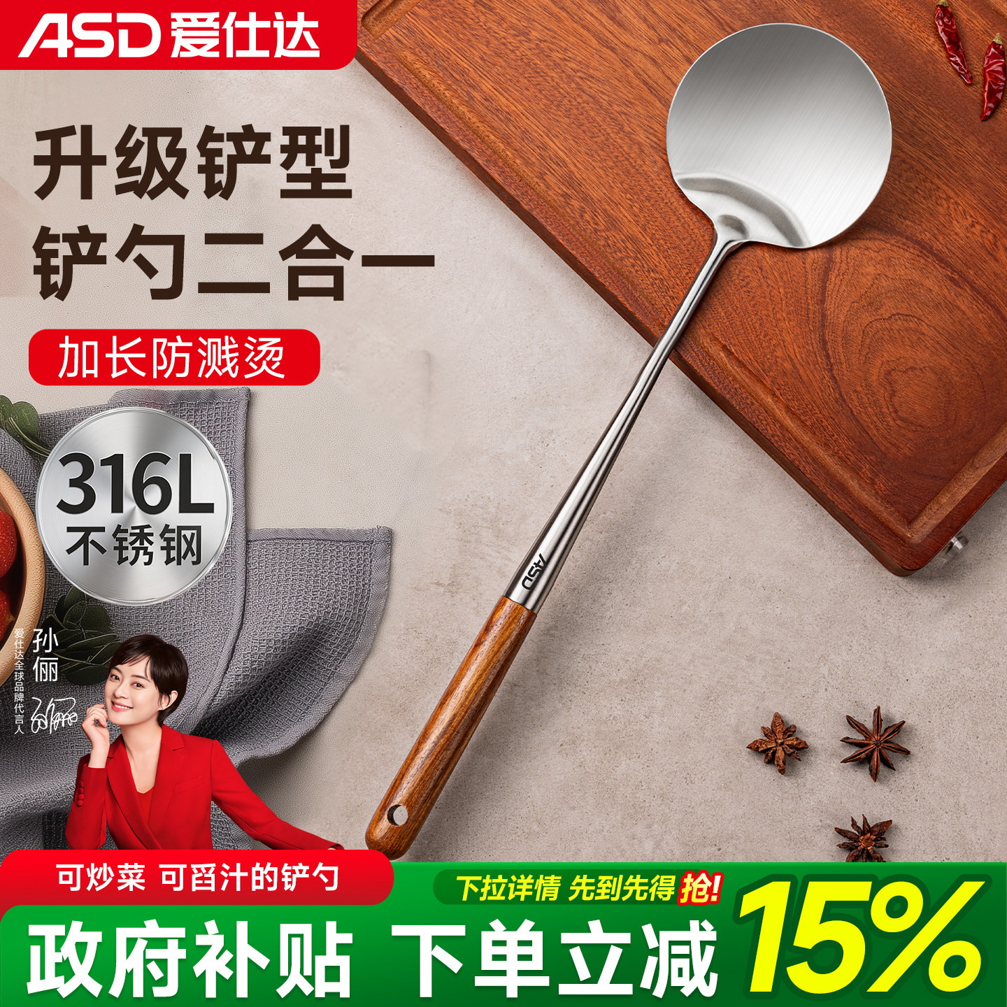 爱仕达锅铲创意炒勺加长手柄防烫