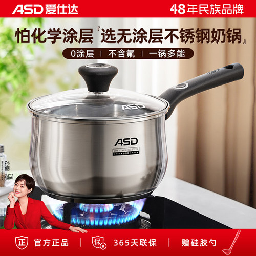 爱仕达不锈钢奶锅电磁炉适用煎炸