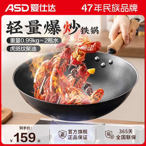 爱仕达无涂层大铁锅平底锅