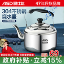 爱仕达304不锈钢大容量烧水壶鸣笛开水壶家用煤气燃气电磁炉通用