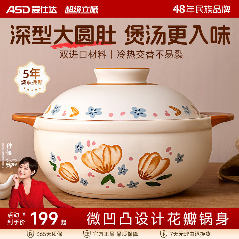 爱仕达砂锅炖锅煲汤家用燃气灶煤气专用耐高温汤煲汤锅陶瓷锅沙锅图片