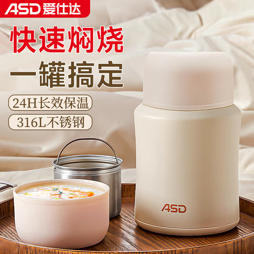 爱仕达焖烧杯上班族带饭焖粥
