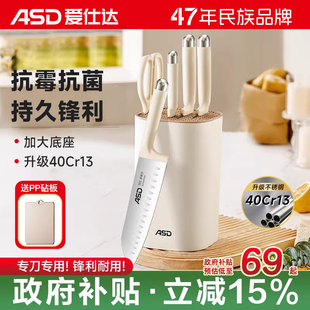爱仕达刀具套装 抗菌厨房全套刀具砧板组合家用菜刀切肉片切菜水果