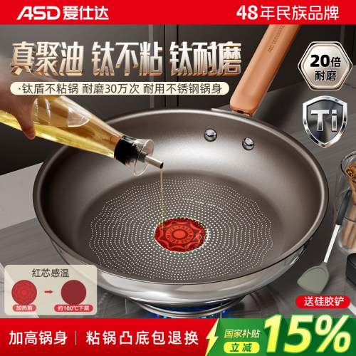 【新品】爱仕达有钛平底锅不粘锅聚油煎锅不锈钢家用牛排煎炒锅
