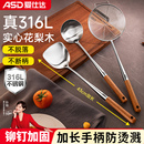 爱仕达锅铲316L不锈钢加厚长柄炒菜铲子勺子厨房厨具铁铲汤勺套装