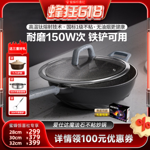 魔法石 耐磨黑科技 能用铁铲的不粘锅