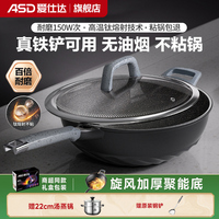 【可用铁铲的无油烟不粘锅】爱仕达魔法石钛不粘锅炒锅家用平底锅